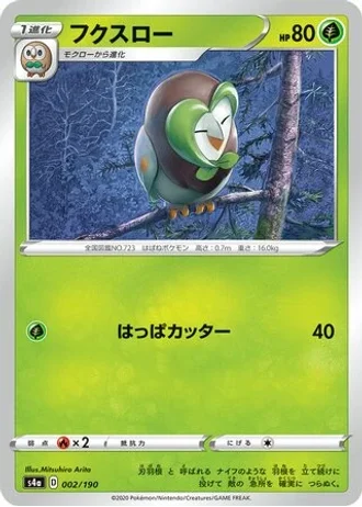 Dartrix #2 — Shiny Star V