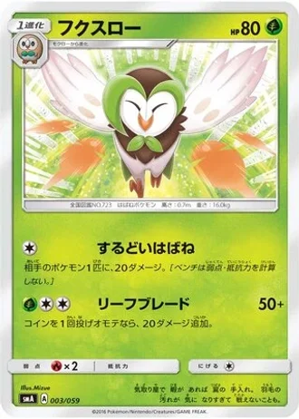 Dartrix #3 — Sun & Moon Starter Set