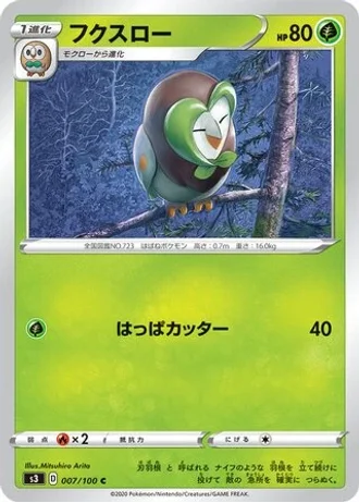 Dartrix #7 — Infinity Zone