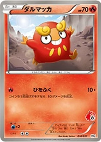 Darumaka #10/37 — Beginning Set