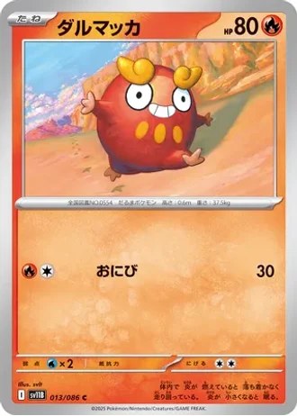 Darumaka #13/86 — Black Bolt