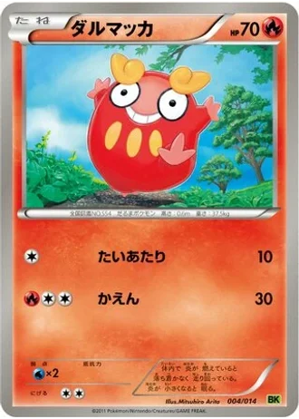 Darumaka #4 — Virizion Battle Strength Deck