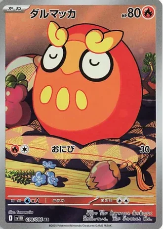 Darumaka #98/86 — Black Bolt