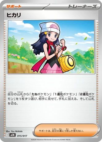Dawn #15/17 — Starter Set ex Sprigatito & Meowscarada ex