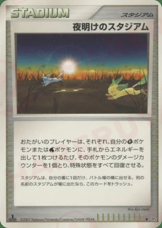 Dawn Stadium — Dawn Dash