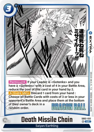 Death Missile Chain  SB02-032 — Manga Booster 02 (SB02)