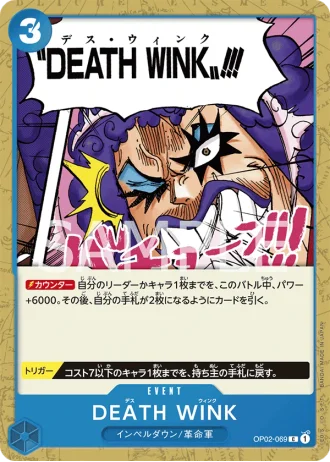DEATH WINK (OP02-069) — Paramount War (OP02)