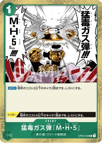 Deathly Poison Gas Bomb MH5 (OP03-038) — Pillars of Strength (OP03)
