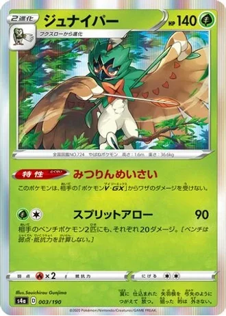 Decidueye #3 — Shiny Star V