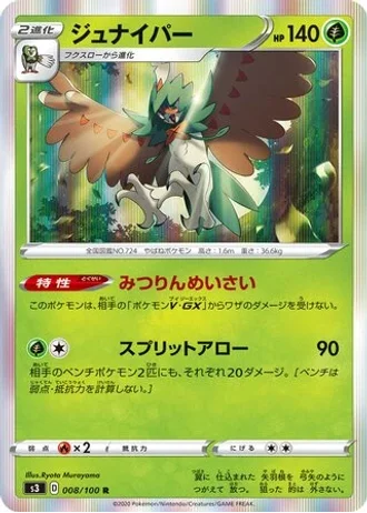 Decidueye #8 — Infinity Zone