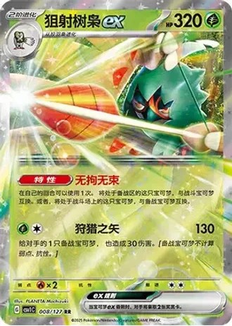 Decidueye ex #8/127 — Eternal Birth