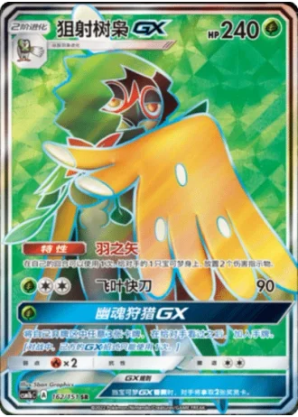 Decidueye GX #162/151 — Storming Emergence - Verdant