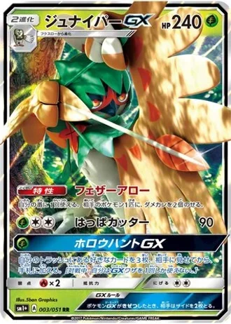 Decidueye GX #3 — Strength Expansion Pack Sun & Moon