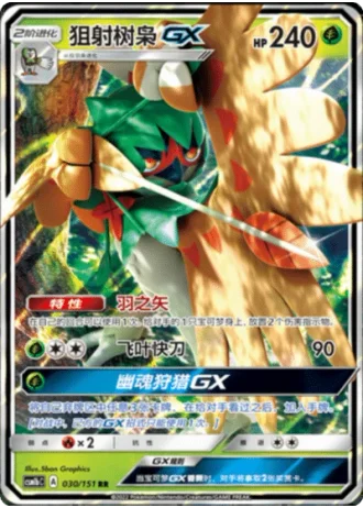 Decidueye GX #30/151 — Storming Emergence - Verdant