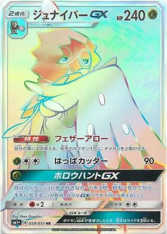 Decidueye GX #59 — Strength Expansion Pack Sun & Moon