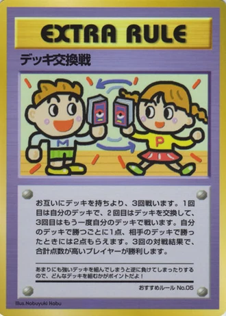 Deck Exchange — Vending Machine (Series 3)