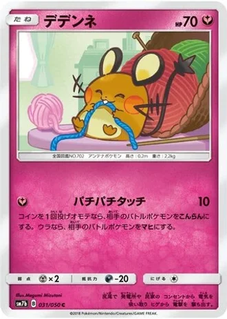Dedenne #31 — Fairy Rise