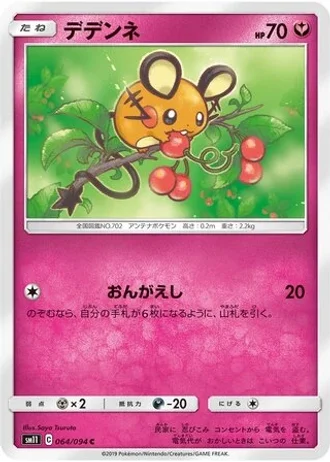 Dedenne #64 — Miracle Twin