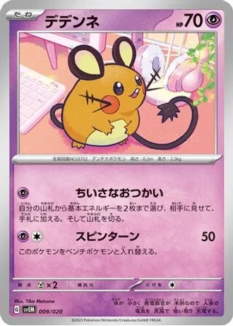 Dedenne #9/20 — Mewtwo ex Terastal Starter Set