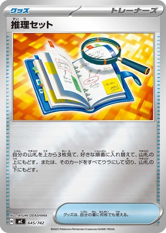 Deduction Kit #645/742 — Start Deck 100 Battle Collection