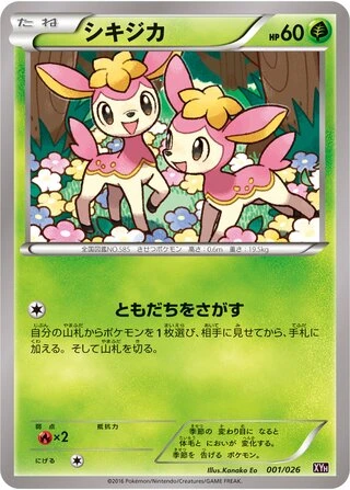 Deerling #1 — M Audino-EX Mega Battle Deck