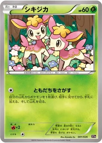 Deerling #1/26 — M Audino-EX Mega Battle Deck