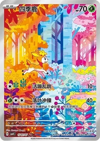 Deerling #1707/07 — Gem Pack Volume 4
