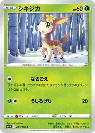 Deerling #5/70 — Silver Lance