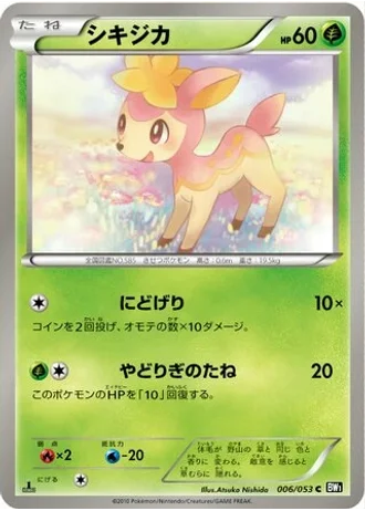 Deerling #6/53 — Black Collection