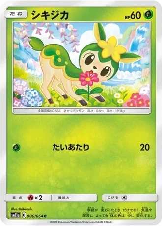 Deerling #6 — Remix Bout