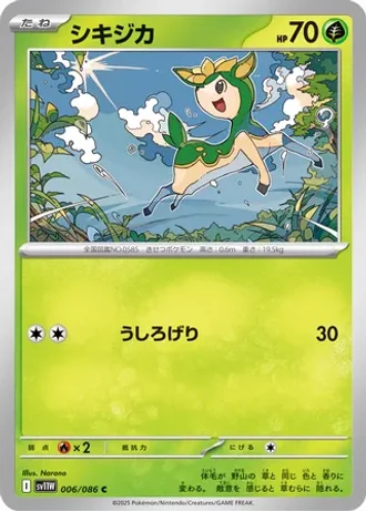 Deerling #6 — White Flare