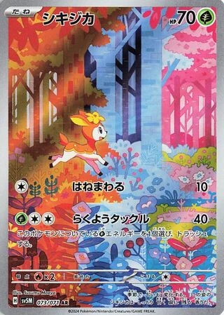Deerling #73 — Cyber Judge