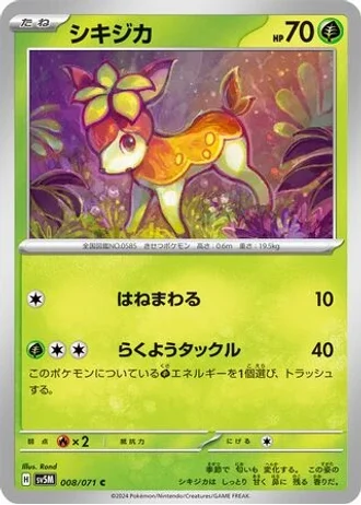 Deerling #8 — Cyber Judge