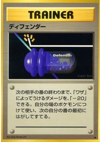Defender — Expansion Pack