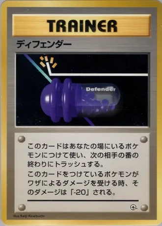 Defender — Yamabuki City Gym Deck