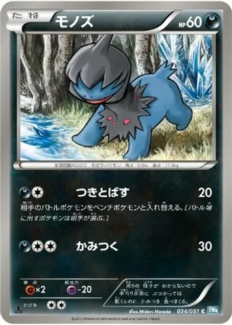 Deino #34 — Thunder Knuckle