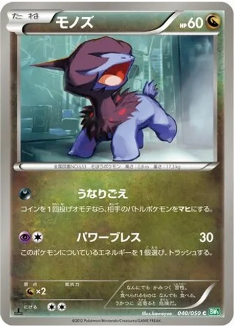 Deino #40/50 — Dragon Blast