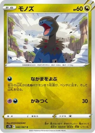 Deino #42 — Skyscraping Perfection