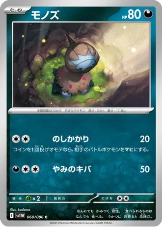 Deino #60 — White Flare