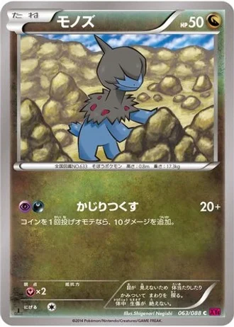 Deino #63/88 — Phantom Gate