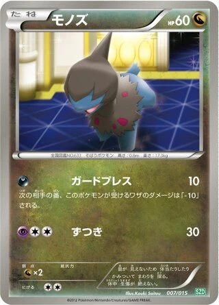 Deino #7 — Hydreigon Half Deck