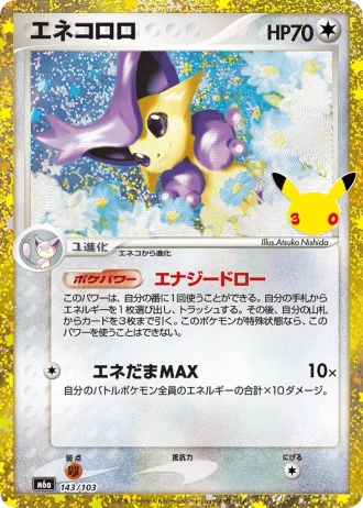 Delcatty #143/103 — MEGA Expansion Pack 30th CELEBRATION