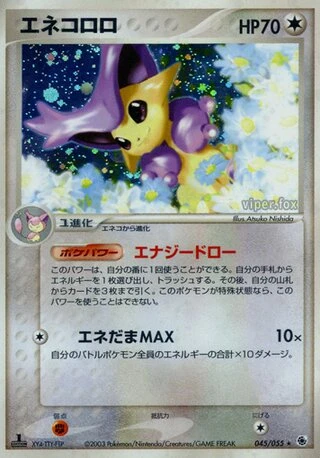 Delcatty (1st Edition) #45 — ADV Expansion Pack (1st Edition)