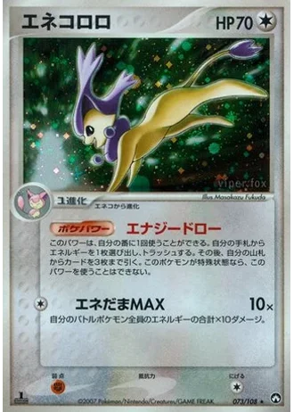 Delcatty (1st Edition) #73/108 — World Champions Pack (1st Edition)