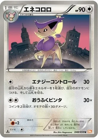 Delcatty #48/59 — Cold Flare