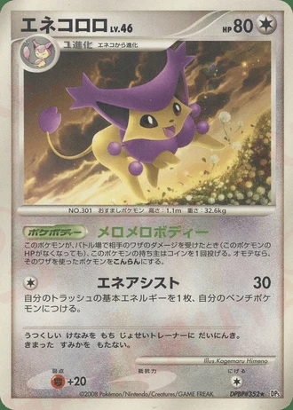 Delcatty — Temple of Anger