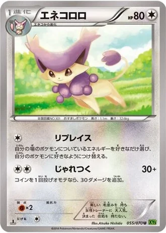 Delcatty #55 — Tidal Storm