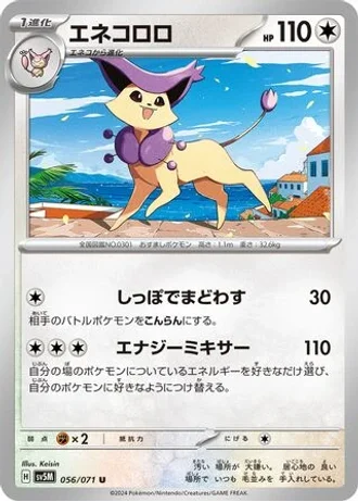 Delcatty #56 — Cyber Judge