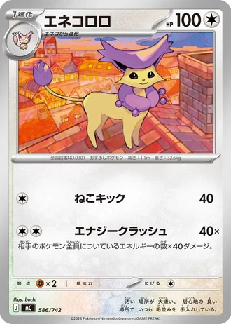 Delcatty #586/742 — Start Deck 100 Battle Collection