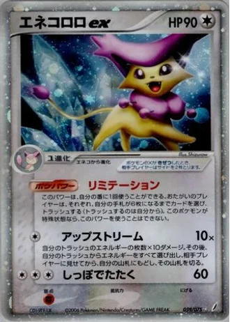 Delcatty ex #59/75 — Miracle Crystal